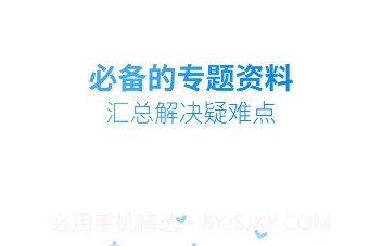 普通话等级考试v3.0.22截图
