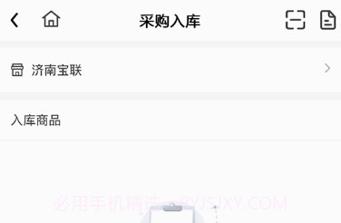 百易云配v1.0.15截图