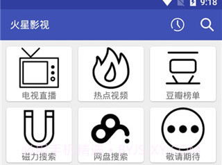 火星影视v3.3.23截图