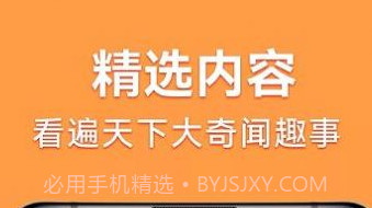 早看早知道v1.0.21截图