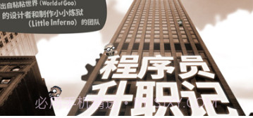 Human Resource Machinev1.17截图