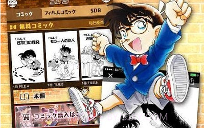 名侦探柯南公式v1.10.18截图