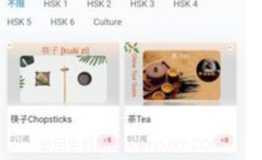 HSK Dailyv1.17截图