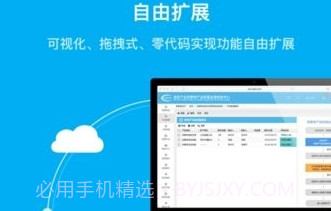住总移动办公v2.6.16截图