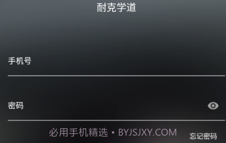 耐克学道v2.1.18截图