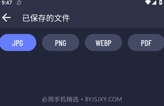 图片转格式压缩v1.0.19截图