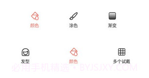 发型测试相机V11.3.21截图