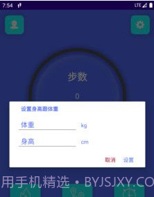 即刻走v9.1.0.18截图