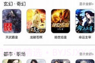 御宅屋(御宅屋经典现代耽美小说推荐)V1.1 手机正式版V1.17截图