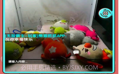 熊猫抓抓(Coin Master - Real Coin Pusher Machine)v3.0.17截图