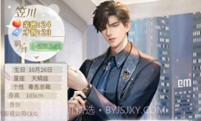 恋语制作人v1.5.18截图