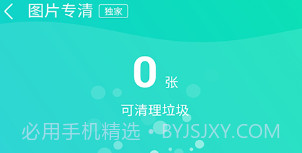 深度广告清理v1.0.17截图