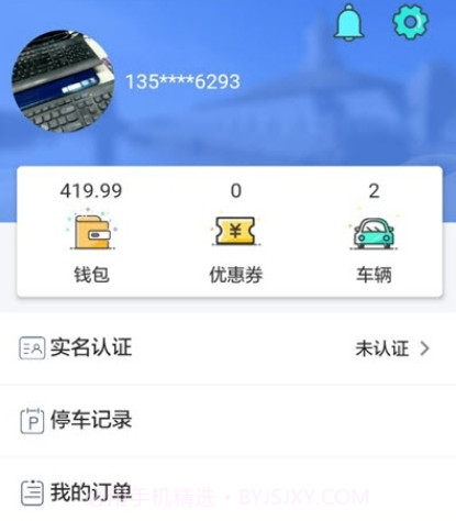 闲狐共享停车v1.0.24截图