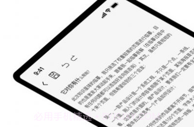 宝坤便签v1.0.17截图