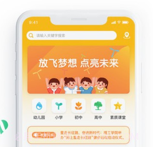 沧州教服平台v1.16截图