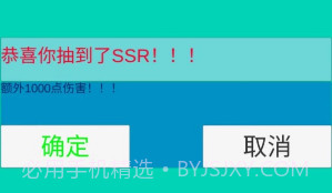 疯狂十连抽v0.16截图