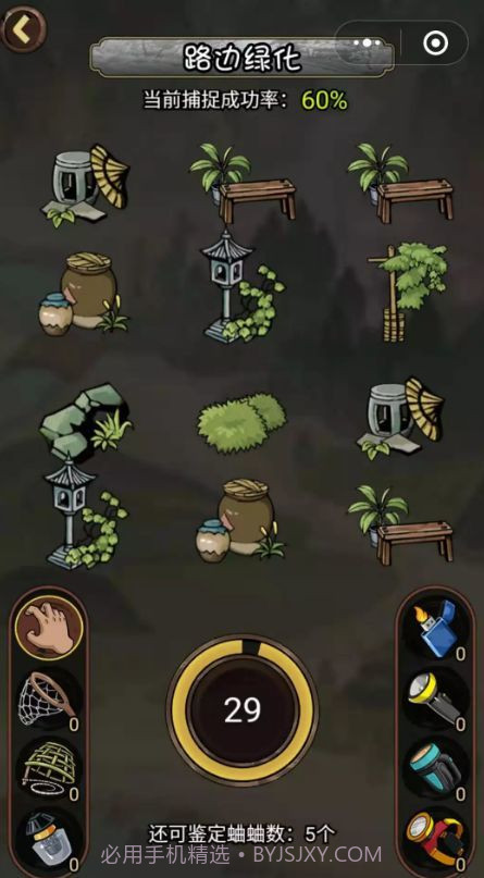 最强蛐蛐王v1.19截图