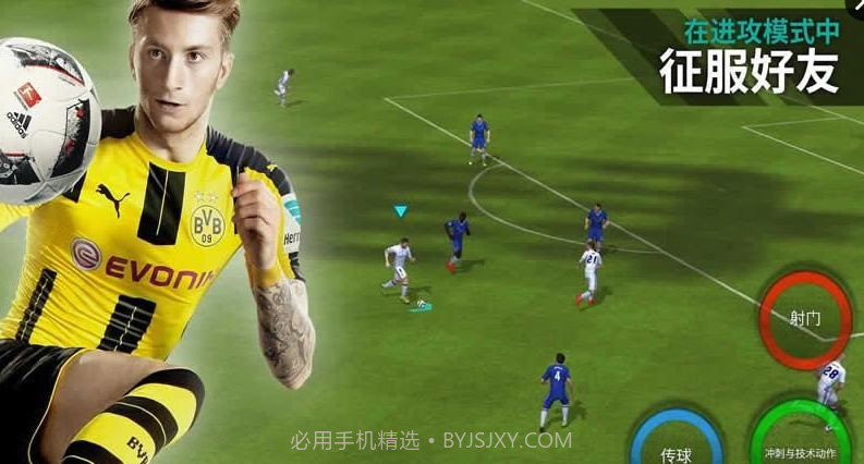 FIFA17v1.15截图