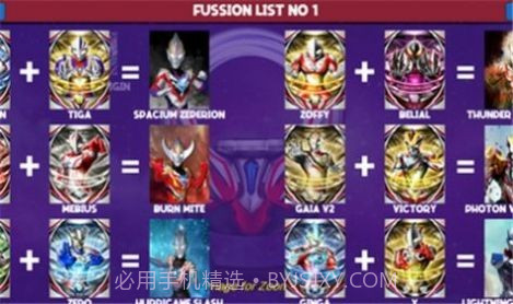 DX特利迦奥特曼变身器V1.14截图