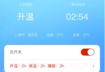 彩虹电热毯(彩虹智能)v1.15截图