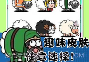 山羊上山v1.17截图