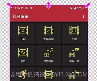 扣图神器vv8.8.17截图