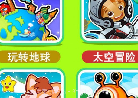 十万个为什么语音版v3.55.20截图