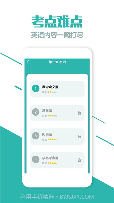 七年级英语下册电子版1.23截图