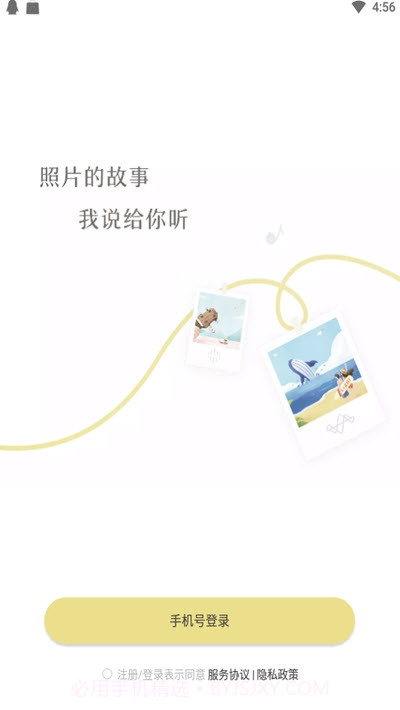 时光岛1.2.13截图