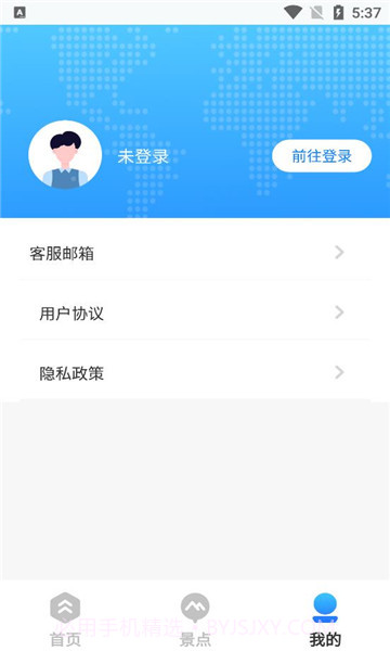 地球仪3D全景v1.0.6截图