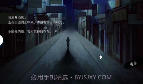 WILL美好世界v1.14截图