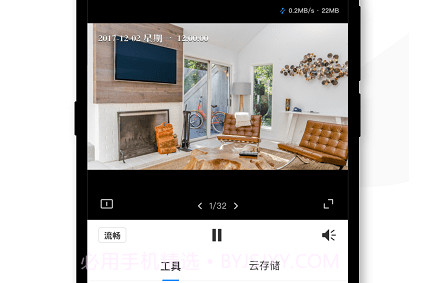 tplink摄像头appV3.3.17截图