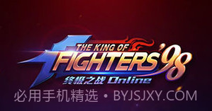 拳皇98ol终极之战v4.15截图