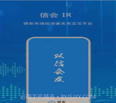 信会IRv3.2.20截图