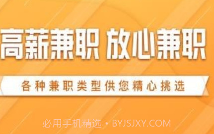 蝉兼职v1.23截图