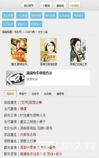 书包cc网v2.2.102.2.24截图