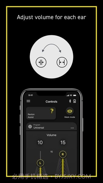 力斯顿助听器安卓v2.6.40.13截图