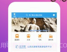 山西集散v1.1.17截图