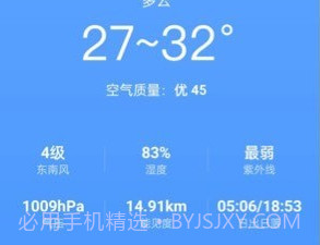 先知天气v2309250鐎瑰宕渧1.11截图
