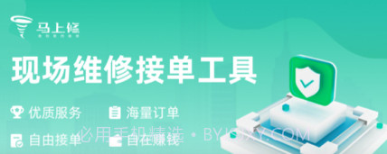 马上修师傅版v1.2.20截图