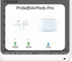 FreePods(FreePodsAirPods)V1.6.33 安卓中文版V1.6.18截图