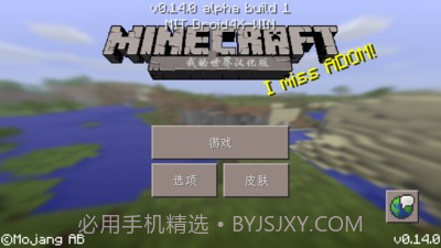 我的世界汉化版v1.13截图