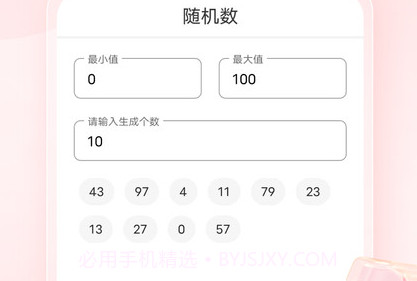 小转盘做决定v1.14截图