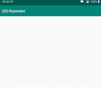 qqrepeaterv1.1.17截图