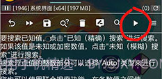 GameGuardian(gameguardian修改器免root)V101.1 安卓正式版V101.18截图
