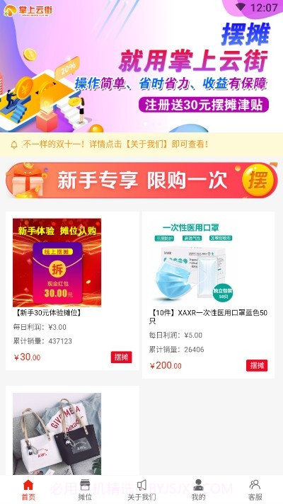 掌上云街v1.1.23截图