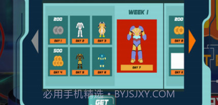 机器人男孩维里v2.18截图