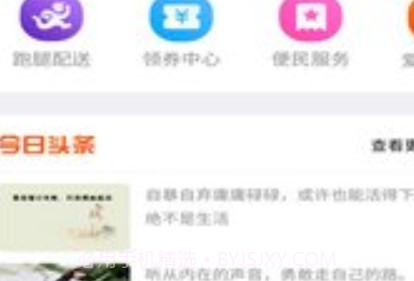 爱尚信息网v1.22截图