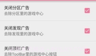 哔哩哔哩净化v2.16截图