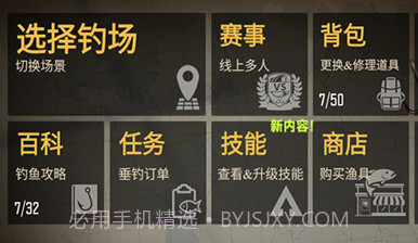 终极钓手v1.0.0.22截图